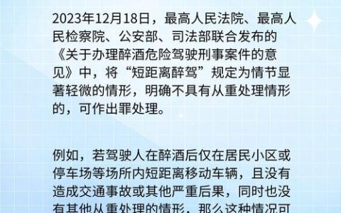 血液酒精含量超200毫克醉驾后果多严重？