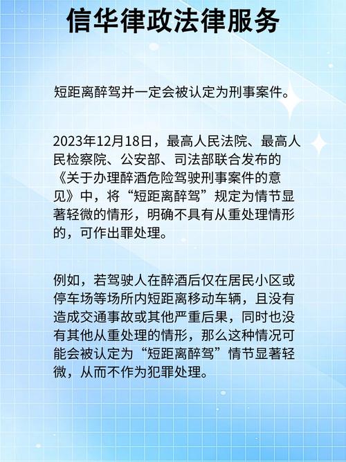 血液酒精含量超200毫克醉驾后果多严重？