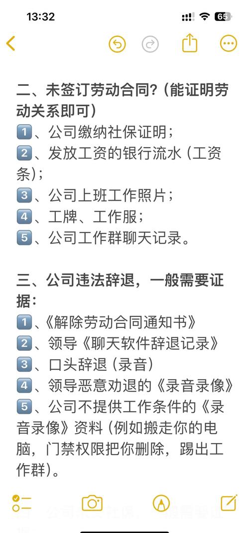 劳动仲裁胜负手：揭秘最关键的三类核心证据