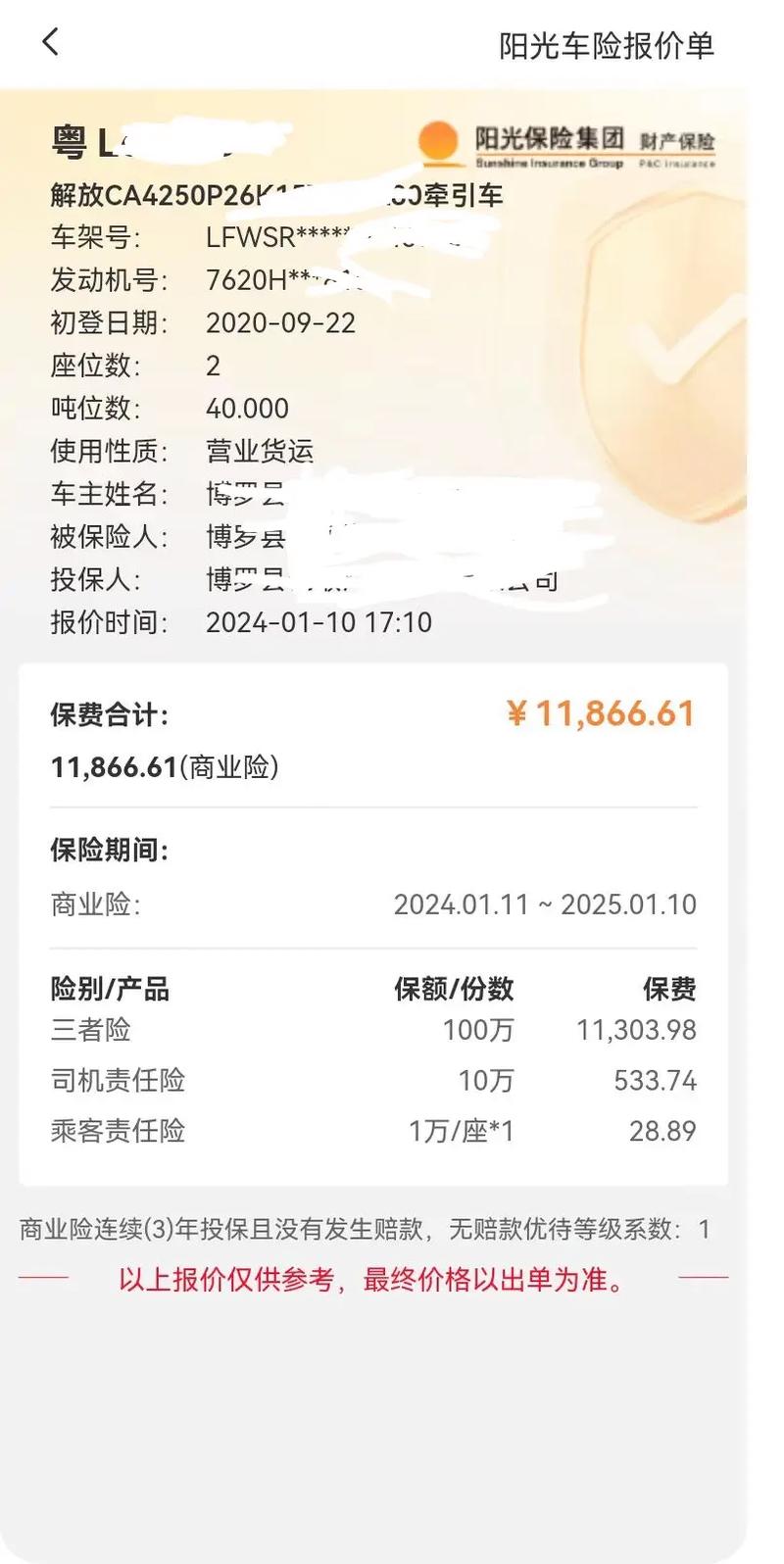 四米二货车保险全攻略：避坑省钱与理赔技巧