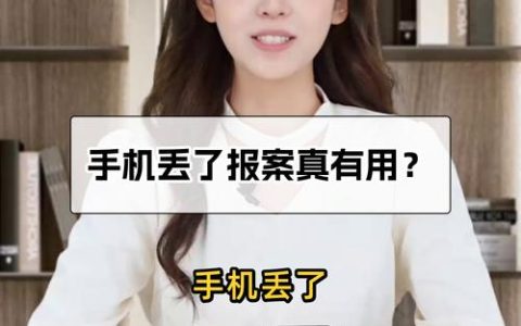 只有一个手机号？别慌，资深律师教你如何报案维权