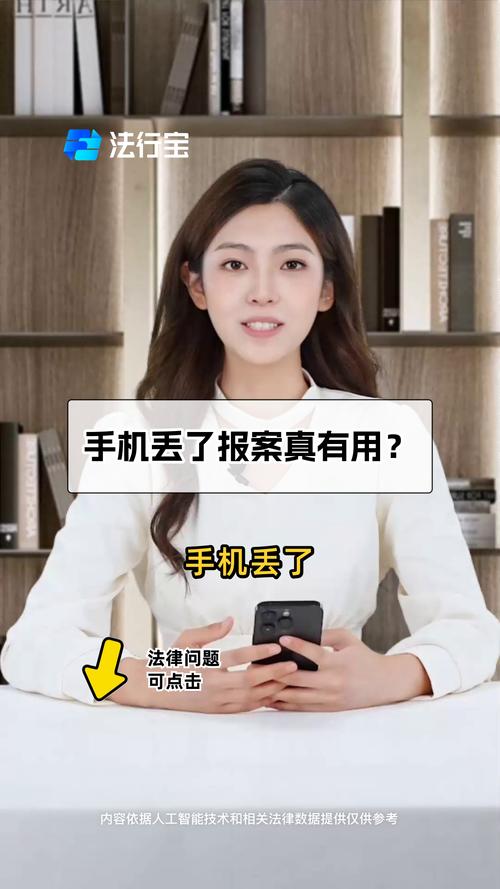 只有一个手机号？别慌，资深律师教你如何报案维权