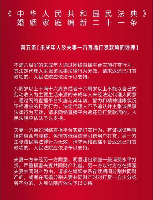 婚姻法新规深度解读：财产分割与子女抚养重大变革
