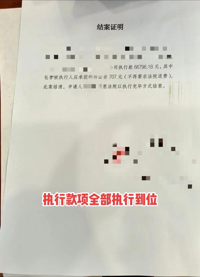 执行案结清后，如何彻底消除不良记录恢复信用？