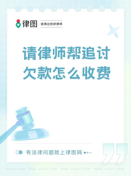 委托律师协商还款的费用构成与收费方式