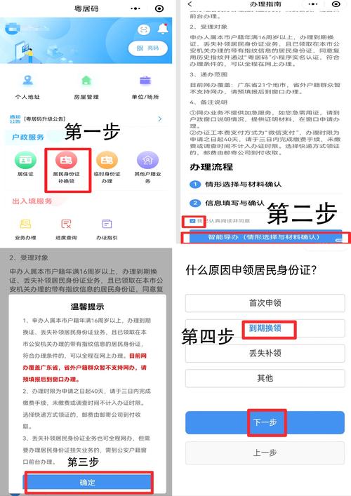 C照到期换证不用慌：材料流程与注意事项详解