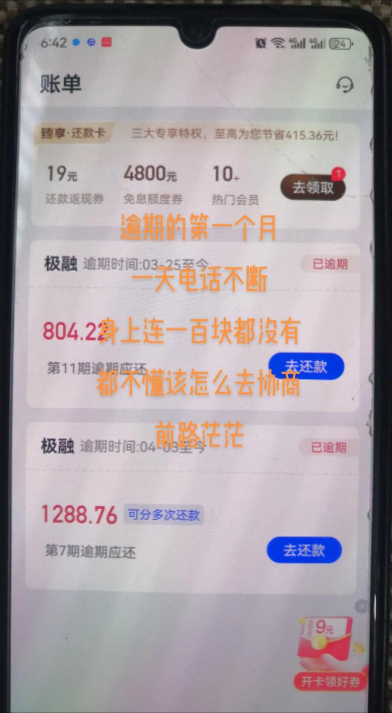网贷逾期无力偿还？资深专家教你合法化解困境