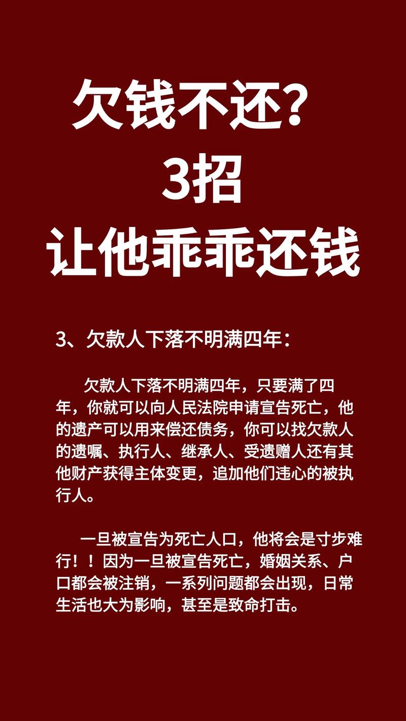 资深律师忠告：欠账不还？别急，这些方法才真管用