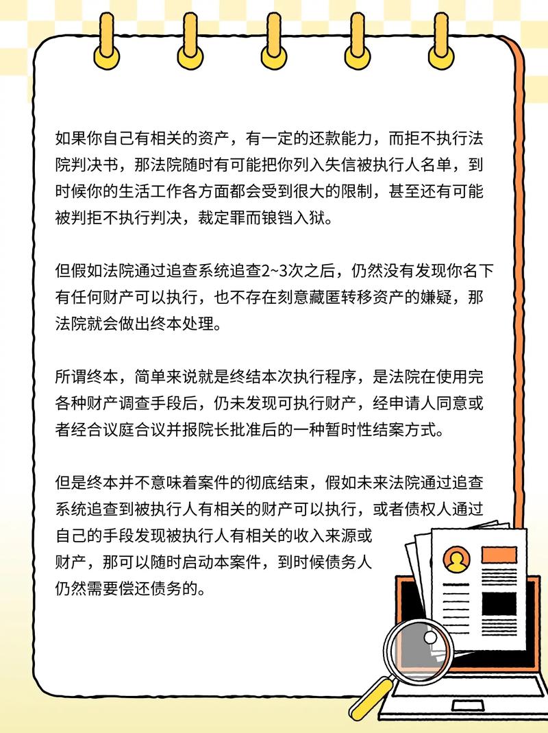 银行贷款几万元还不上了？律师详解应对策略