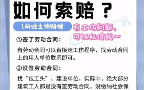 五五责任车祸受伤，误工费赔偿要点全解析