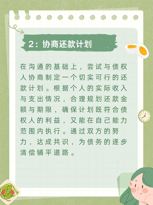欠款被诉无力偿还？法律程序与应对策略详解