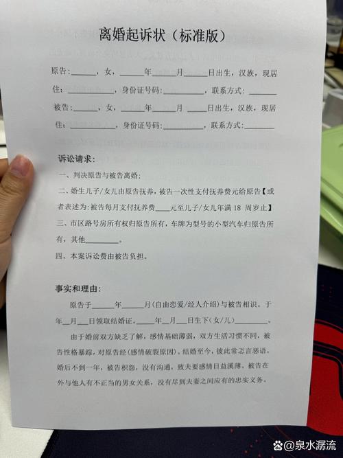 离婚起诉状不会写？律师教你关键要点