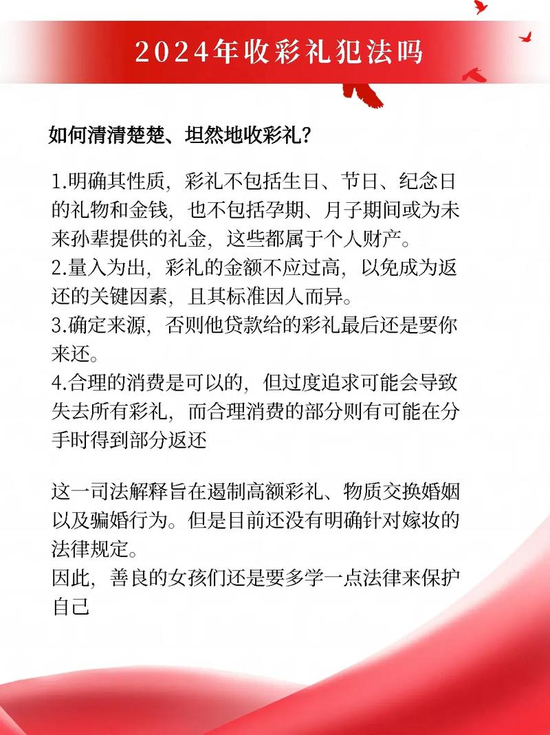 最新司法解释下彩礼纠纷裁判规则深度解析