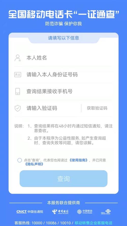 仅凭手机号查身份证信息？律师详解法律界限与合规方法