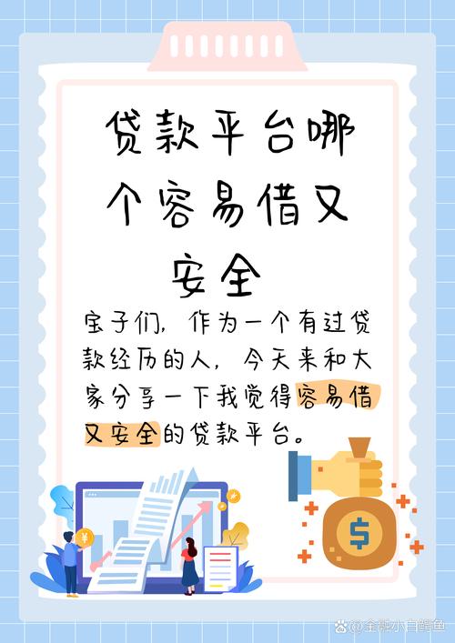 网络借贷：看似容易背后的法律风险与理性选择