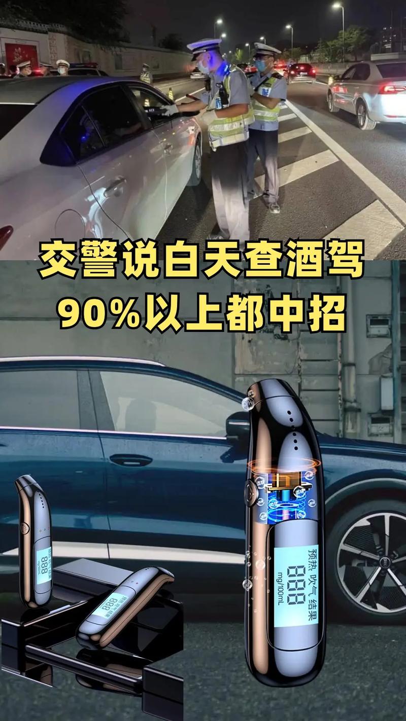 酒驾吹气想蒙混过关？揭秘那些不靠谱的技巧
