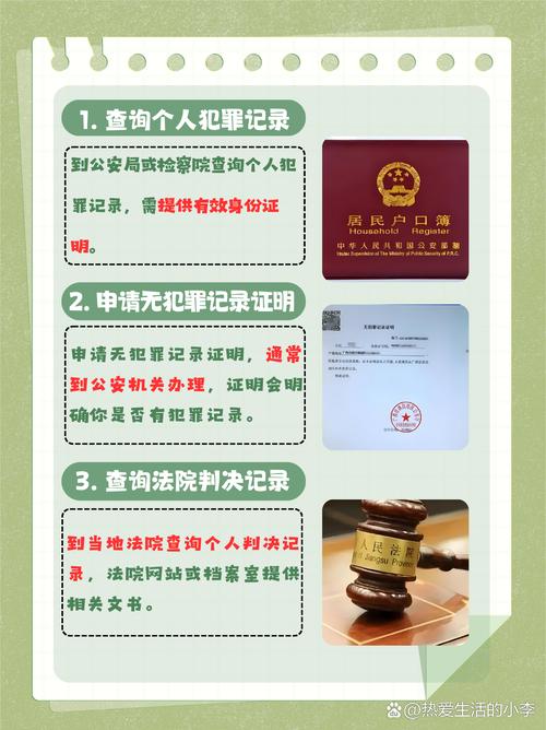 家长案底对子女影响多大？公务员与参军必读