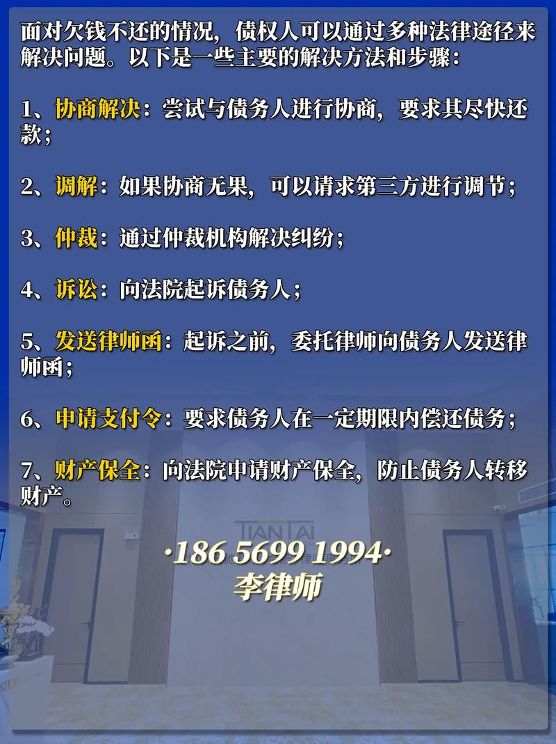 欠款不还成老赖？多种法律手段助您维权