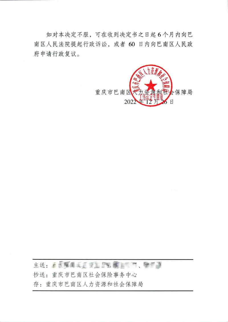 工伤八级骨折赔偿揭秘：不止十一月工资那么简单