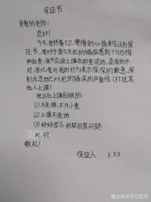 写好保证书：从格式到内容的关键要点解析