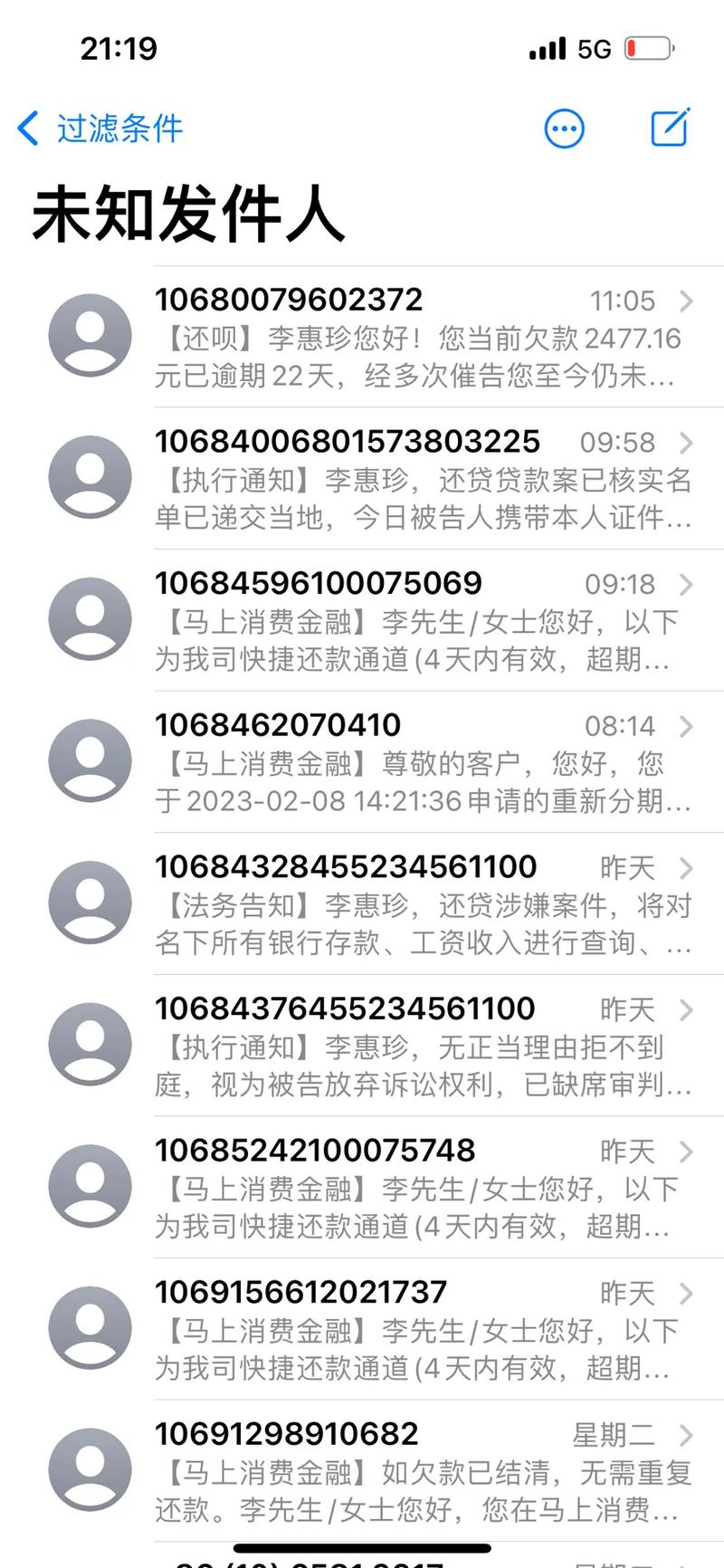 网贷逾期不还的严重后果及应对策略深度解析