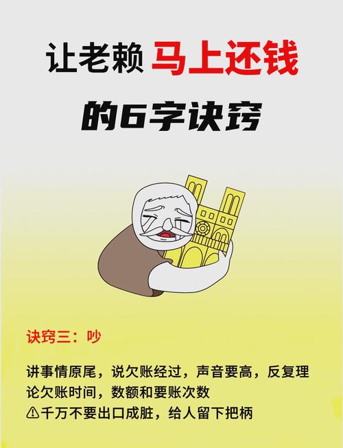 欠债不还的老赖怎么对付？合法途径助你维权