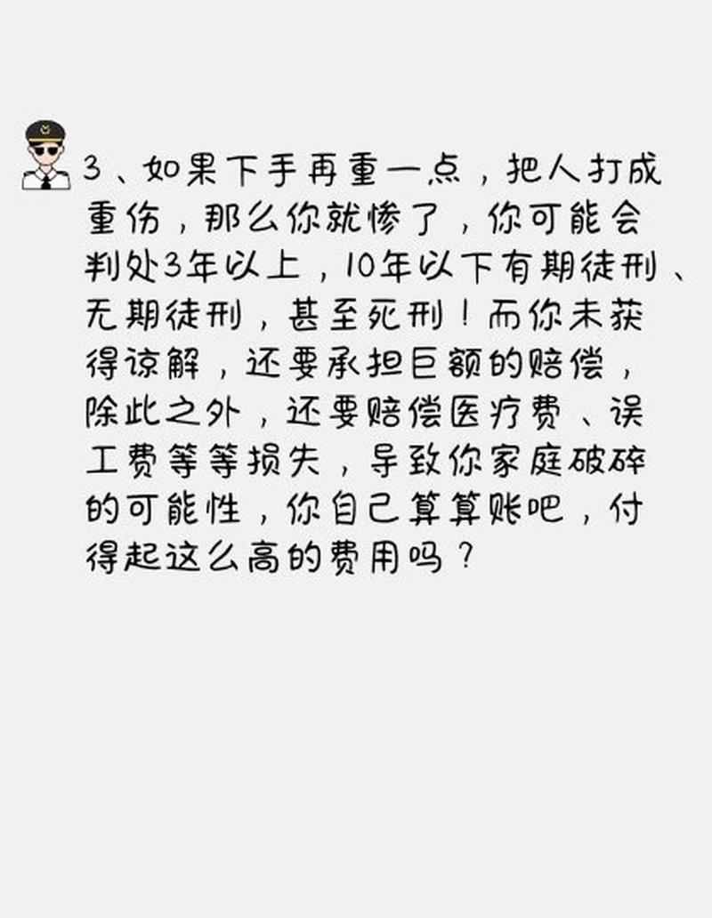 被打后身体无伤，是否还能要求对方赔偿？