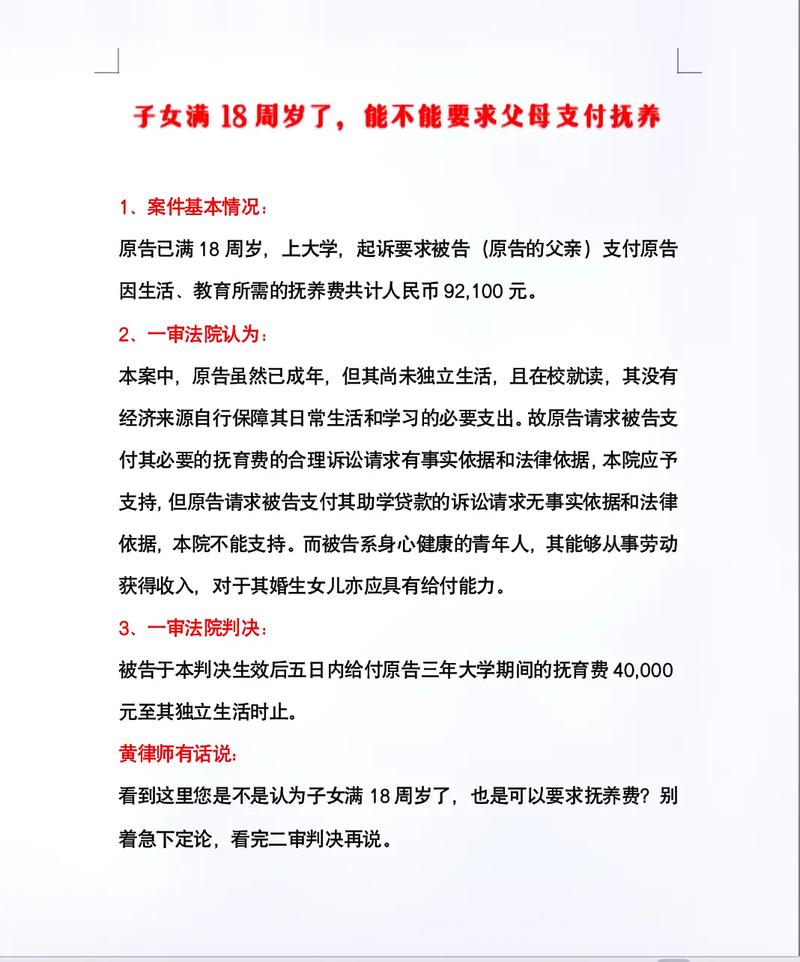 子女年满十八岁，父母抚养责任就此终结了吗？