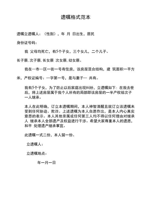 写给长辈：如何轻松写好有效的自书遗嘱