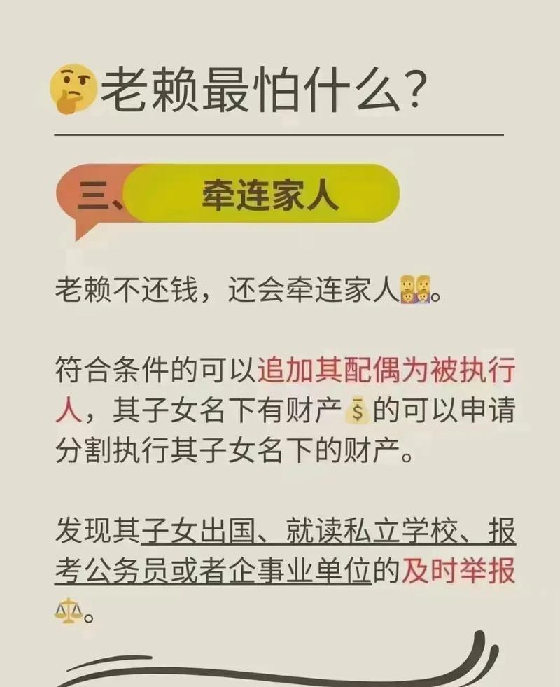 老赖最怕什么？资深律师详解合法追债终极手段