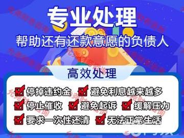 债务逾期怎么办？法律途径与应对策略详解