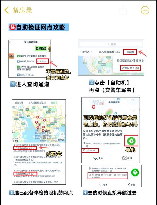 驾驶证换证黄金90天：流程、关键点与常见误区全解