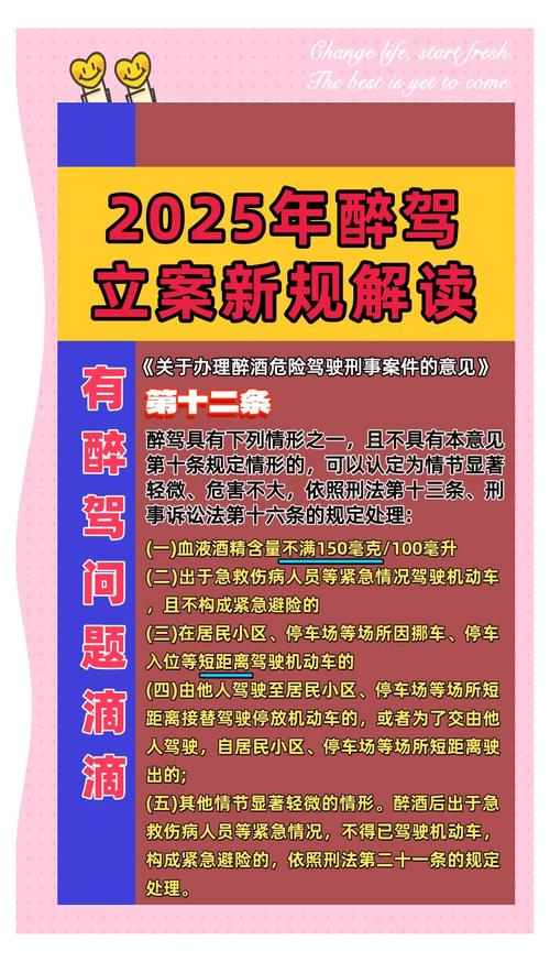 二次酒驾难逃严惩：拘留吊照与刑事风险