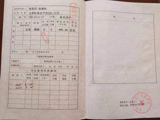 征信不好但有房产证？贷款的可能与应对策略