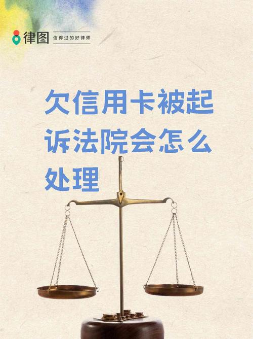 信用卡逾期收到法院传票？律师为你详解应对之道