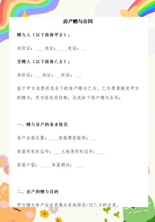 父母房产过户子女：继承赠与买卖哪种更优？