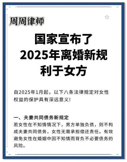 2025年离婚新规深度解读与实务指南
