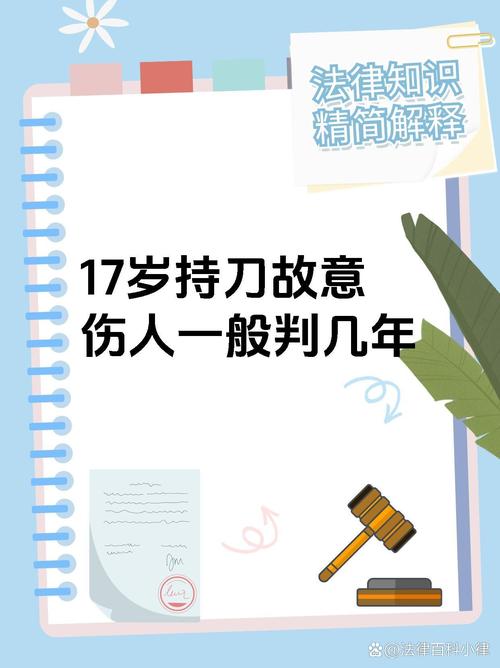 菜刀伤人后果多严重？法律责任与应对全解