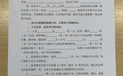 离婚协议书这样写才有效，避开雷区