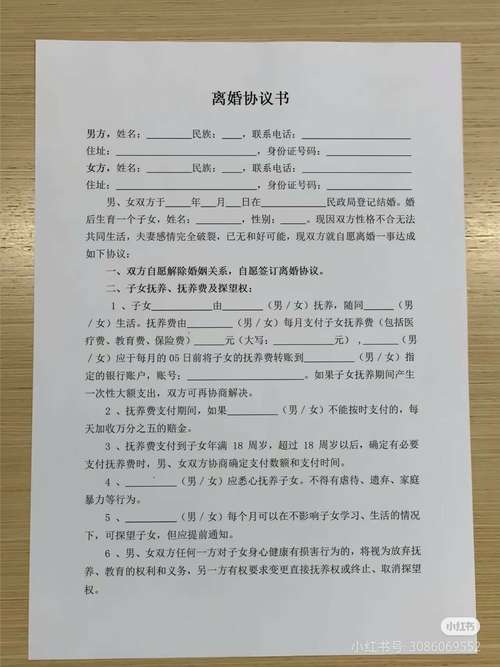 离婚协议书这样写才有效，避开雷区