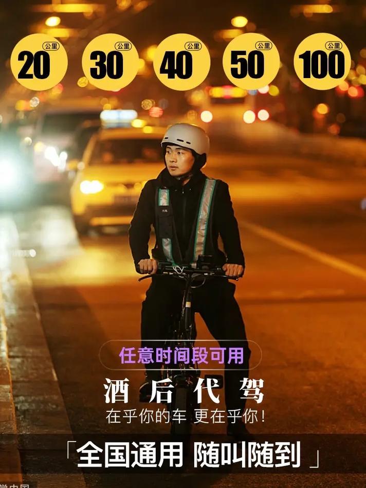 酒驾记录：还能成为网约车司机吗？法规全解