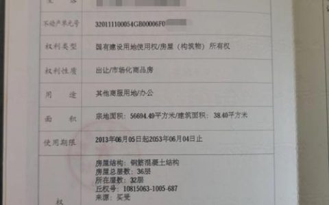 房产证添名减名全解：流程费用与法律要点