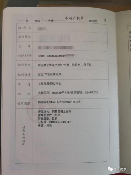房产证添名减名全解：流程费用与法律要点