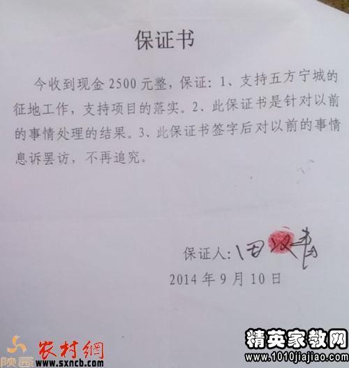 一纸承诺分量几何：保证书的法律解读与实务指引