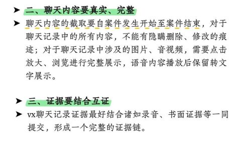 聊天记录能作证据讨债吗？法院认定关键点解析