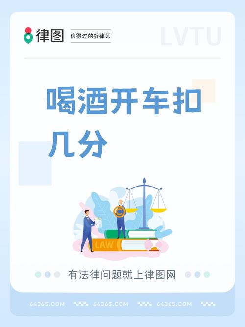 酒驾六分醉驾十二分？一文看懂法律红线