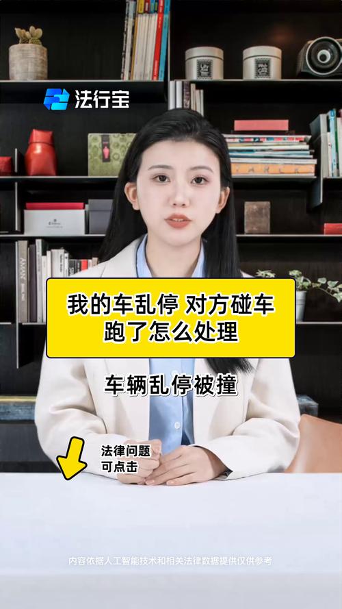 爱车被剐蹭后对方逃逸？别慌，教你如何维权