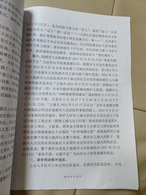 故意伤害案判决要等多久？律师为你解析
