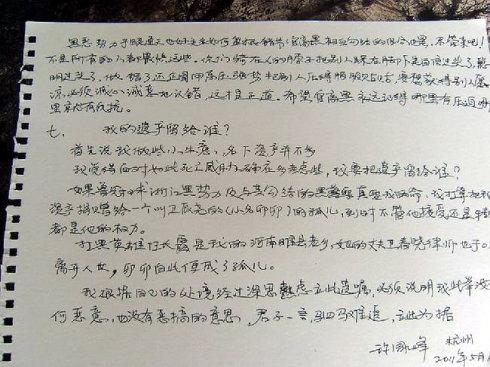 自己写的遗嘱是否有效？法律专家详解关键要点