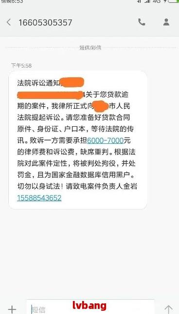 网贷逾期被告上法庭？后果比你想的更严重